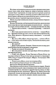 Māsa bēdu un citas dzīves stāsti