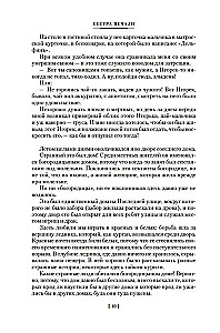Māsa bēdu un citas dzīves stāsti