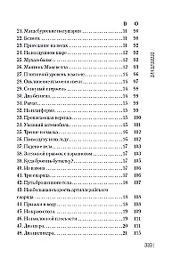 Знаете ли вы физику?