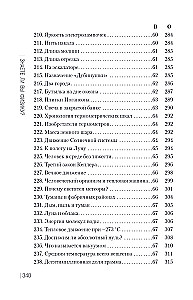 Знаете ли вы физику?