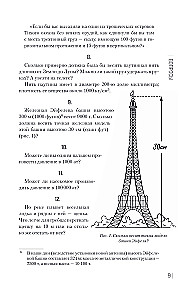 Знаете ли вы физику?