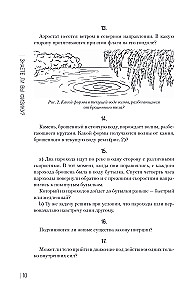 Знаете ли вы физику?