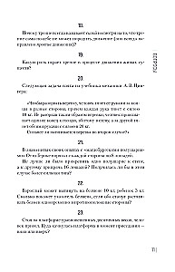 Знаете ли вы физику?
