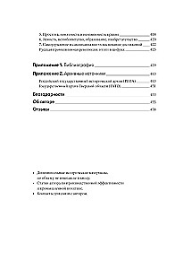 Русская промышленная революция. Управленческие уроки первой половины XIX века