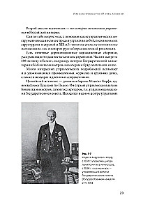 Русская промышленная революция. Управленческие уроки первой половины XIX века