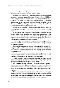 Русская промышленная революция. Управленческие уроки первой половины XIX века