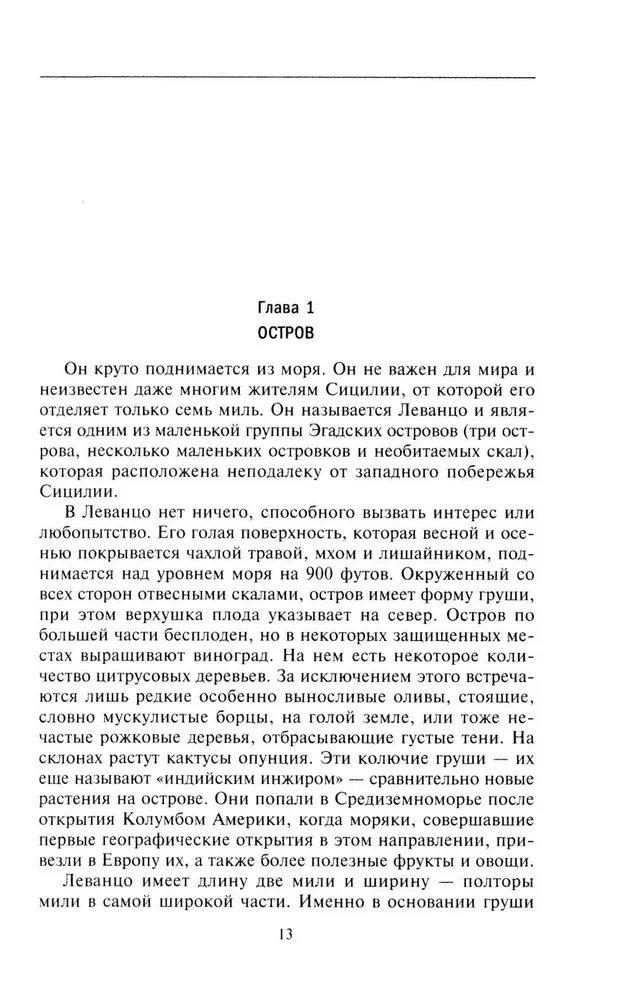 Борьба великих государств Средиземноморья за мировое господство. История противостояния Рима и Карфагена, Византии и Османской империи, экспансии Франции и Великобритании
