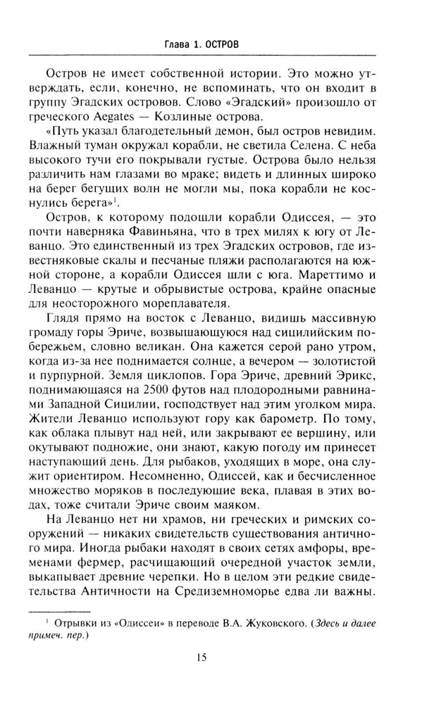 Борьба великих государств Средиземноморья за мировое господство. История противостояния Рима и Карфагена, Византии и Османской империи, экспансии Франции и Великобритании