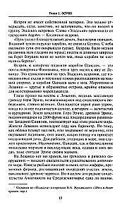 Борьба великих государств Средиземноморья за мировое господство. История противостояния Рима и Карфагена, Византии и Османской империи, экспансии Франции и Великобритании