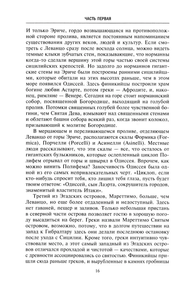 Борьба великих государств Средиземноморья за мировое господство. История противостояния Рима и Карфагена, Византии и Османской империи, экспансии Франции и Великобритании