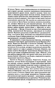 Борьба великих государств Средиземноморья за мировое господство. История противостояния Рима и Карфагена, Византии и Османской империи, экспансии Франции и Великобритании