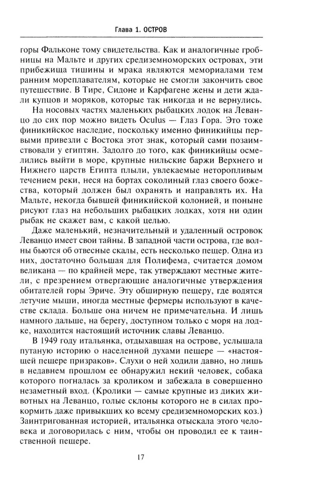 Борьба великих государств Средиземноморья за мировое господство. История противостояния Рима и Карфагена, Византии и Османской империи, экспансии Франции и Великобритании
