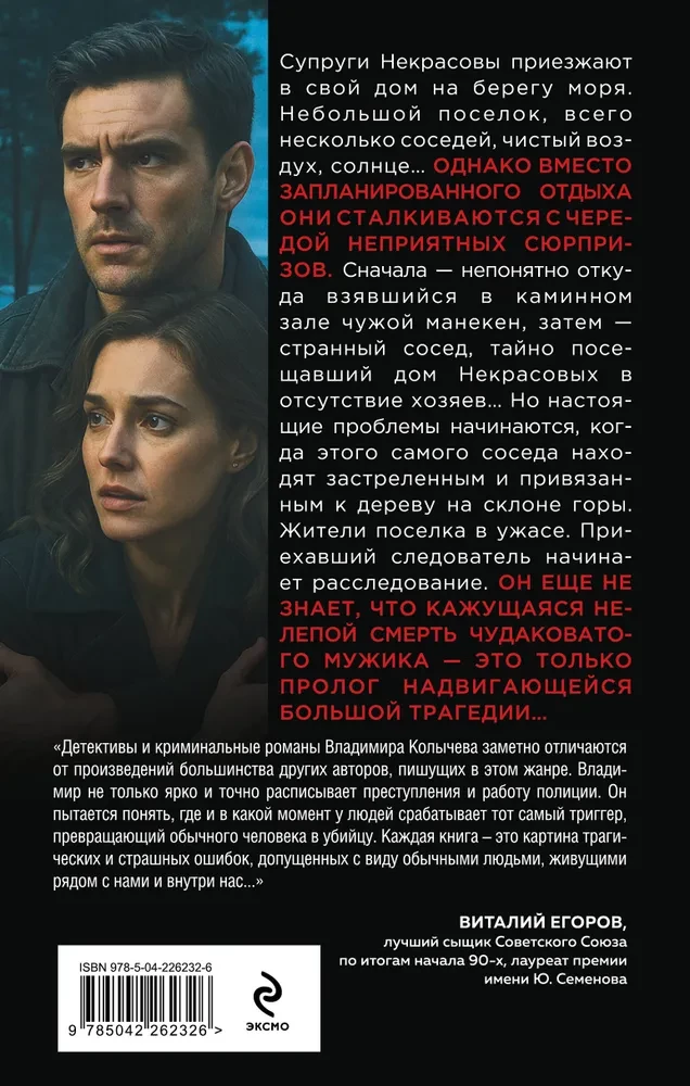 Rajs ar skatu uz elli