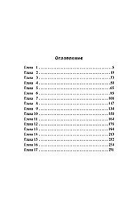 Rajs ar skatu uz elli