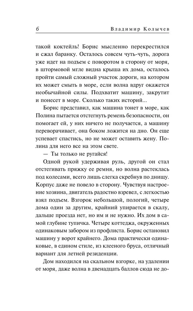 Rajs ar skatu uz elli