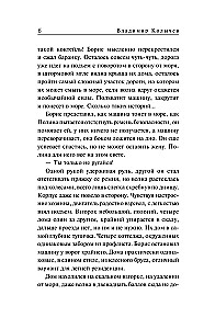 Rajs ar skatu uz elli