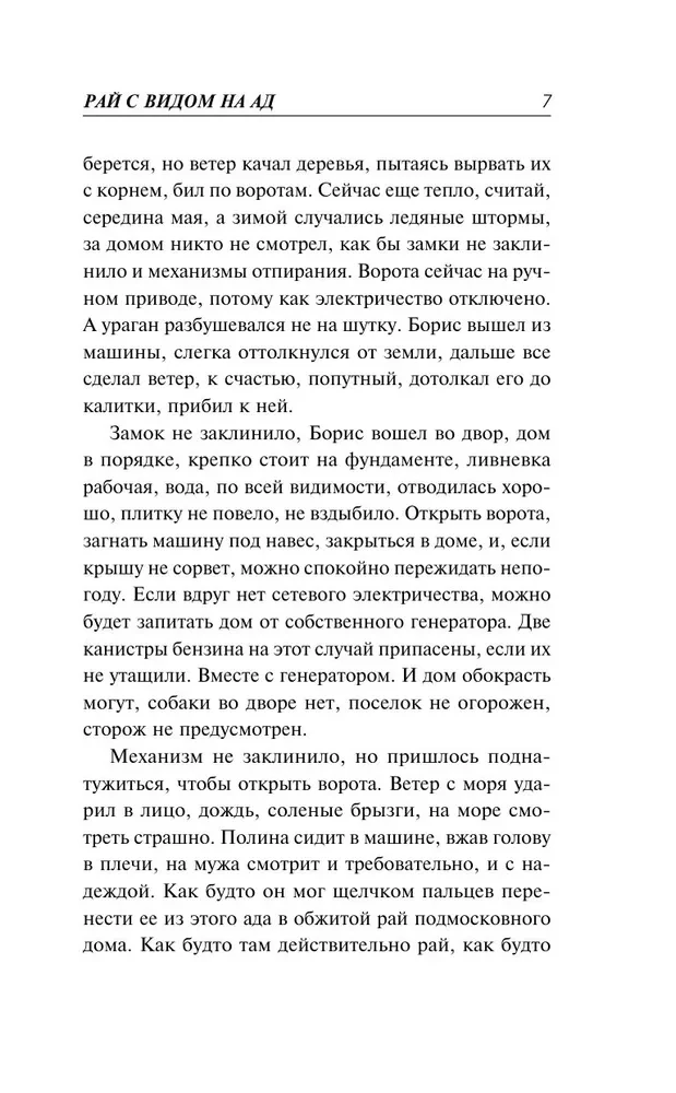 Rajs ar skatu uz elli