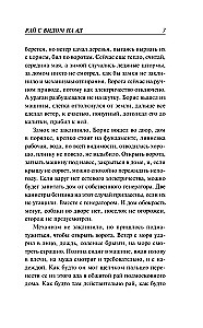 Rajs ar skatu uz elli