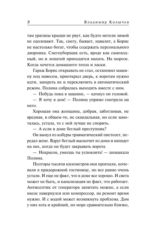 Rajs ar skatu uz elli