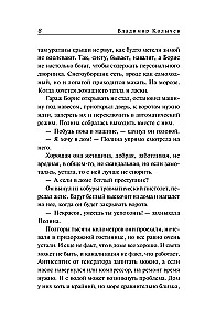 Rajs ar skatu uz elli