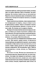 Rajs ar skatu uz elli