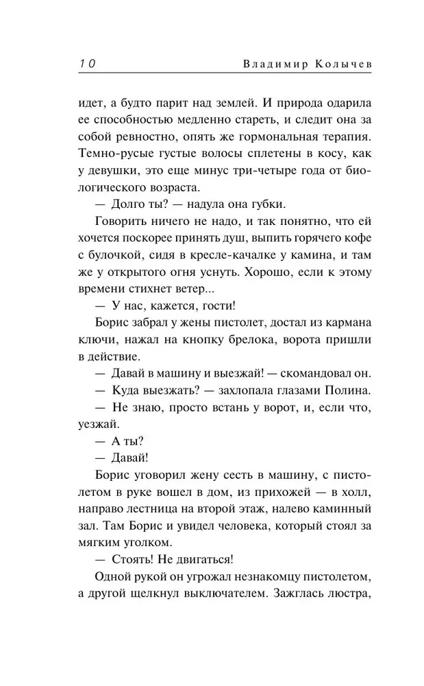 Rajs ar skatu uz elli