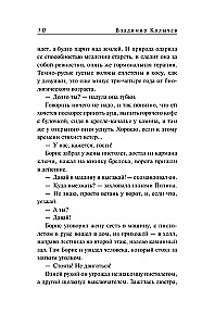 Rajs ar skatu uz elli