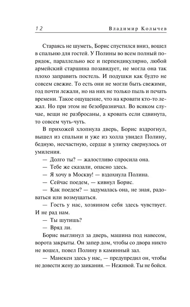 Rajs ar skatu uz elli