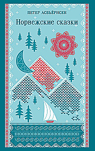 Norwegische Märchen