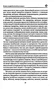 Аюрведа: Десерты и сладости