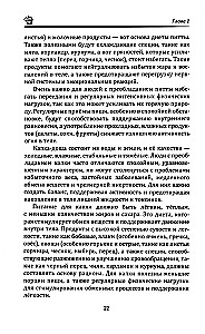 Аюрведа: Десерты и сладости