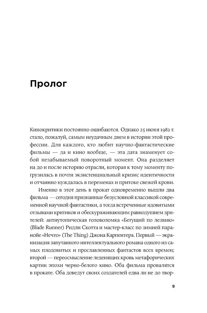 Будущее было сейчас: 8 фильмов, которые изменили Голливуд