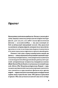 Будущее было сейчас: 8 фильмов, которые изменили Голливуд