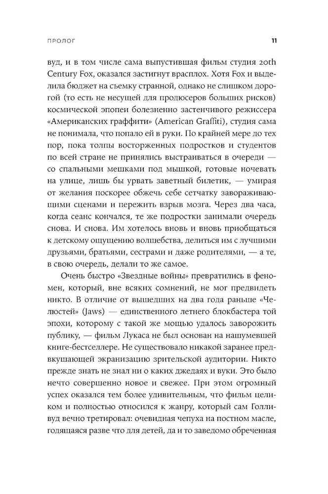 Будущее было сейчас: 8 фильмов, которые изменили Голливуд