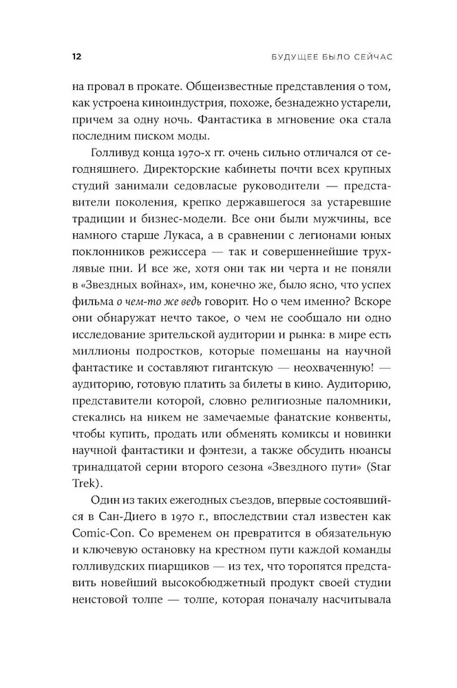 Будущее было сейчас: 8 фильмов, которые изменили Голливуд