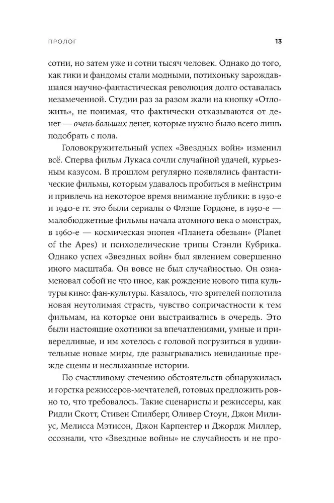 Будущее было сейчас: 8 фильмов, которые изменили Голливуд