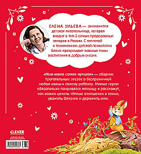 Moja mama jest najlepsza