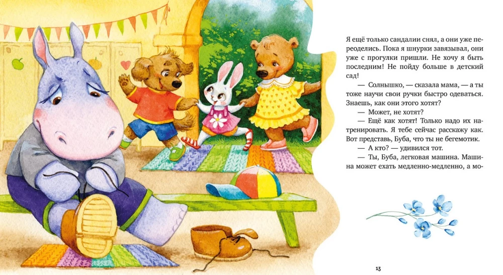 Moja mama jest najlepsza