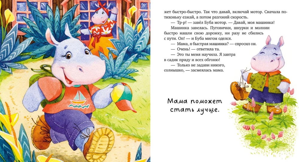 Moja mama jest najlepsza