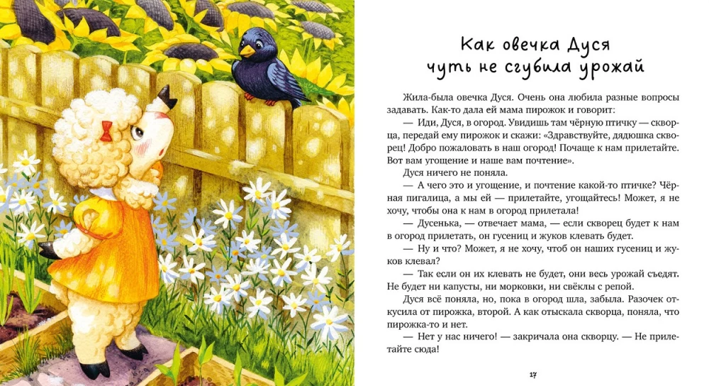 Moja mama jest najlepsza