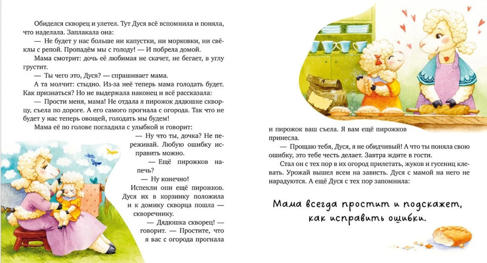 Moja mama jest najlepsza