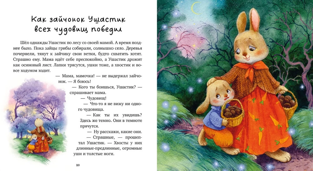 Moja mama jest najlepsza