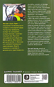Išgyvenimo įgūdžiai laukinėje gamtoje: Kišeninis vadovas