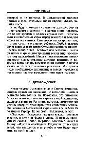 Elavate ja surnute maailm Vana Egiptuses. Legendid ja faktid
