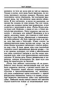 Elavate ja surnute maailm Vana Egiptuses. Legendid ja faktid