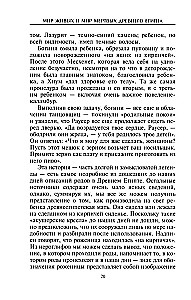 Elavate ja surnute maailm Vana Egiptuses. Legendid ja faktid