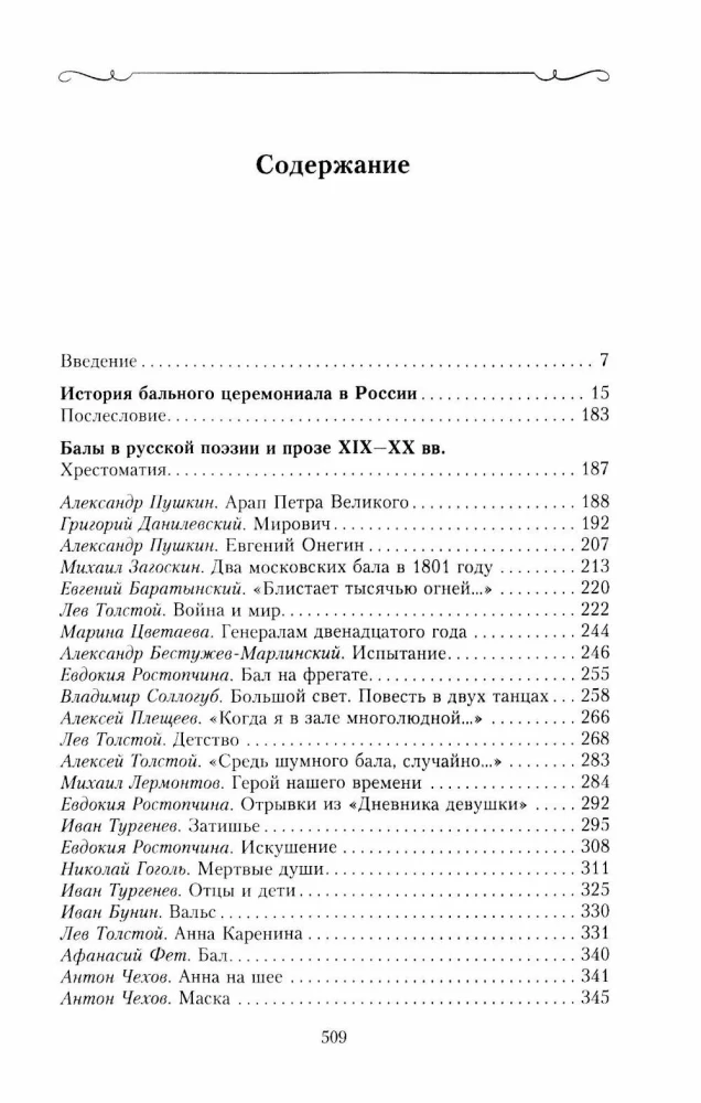 Imperatora Krievijas balles vēsture. Aizraujošs ceļojums