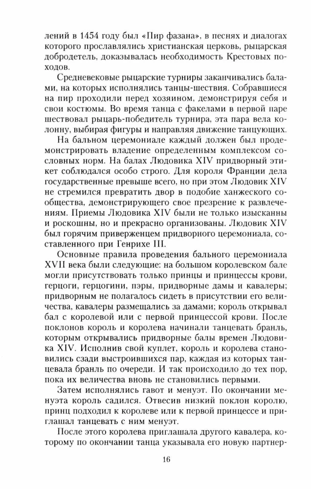 Imperatora Krievijas balles vēsture. Aizraujošs ceļojums