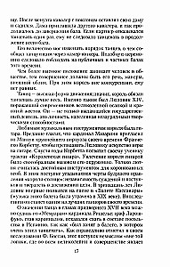 Imperatora Krievijas balles vēsture. Aizraujošs ceļojums