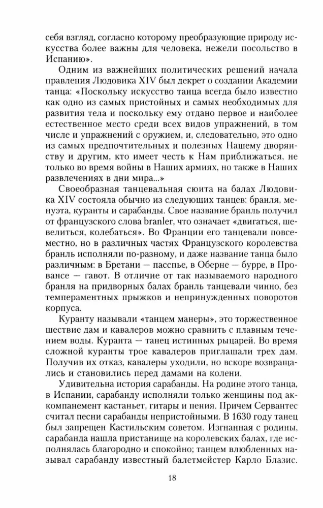 Imperatora Krievijas balles vēsture. Aizraujošs ceļojums